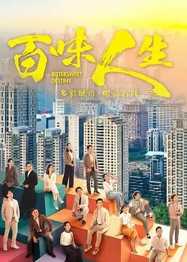 时光咖啡馆 剧集海报