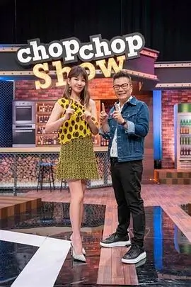 明星运动会 综艺海报